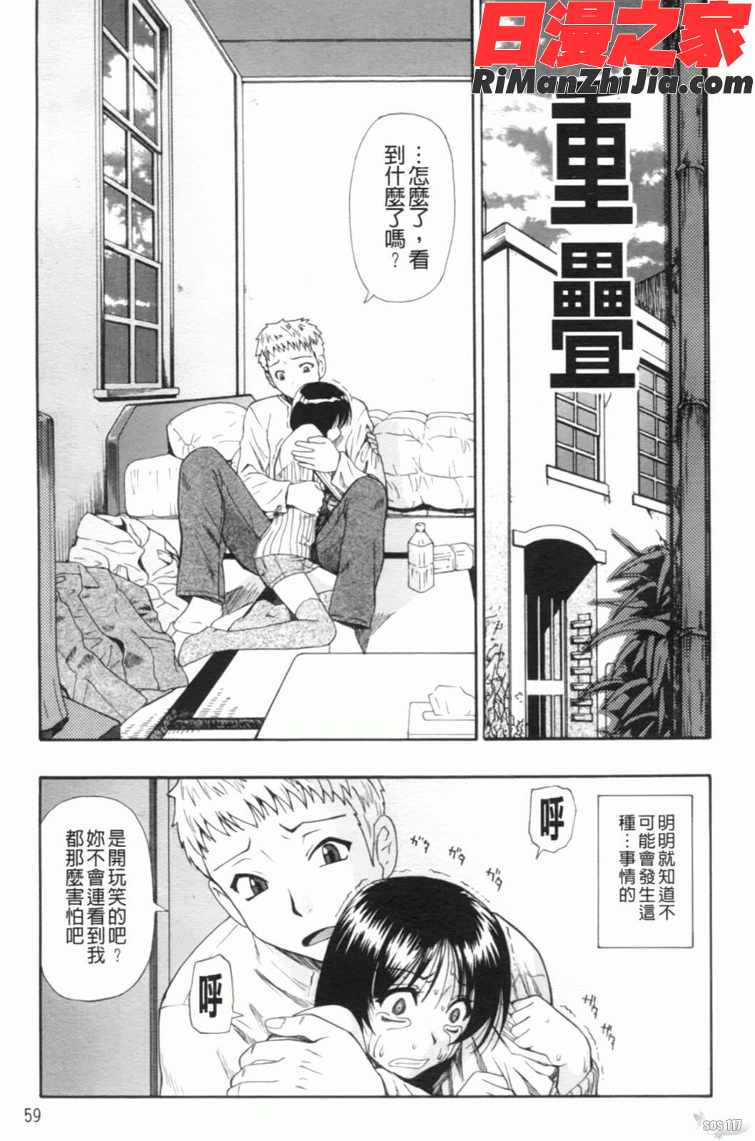 見るも無惨漫画 免费阅读 整部漫画 61.jpg