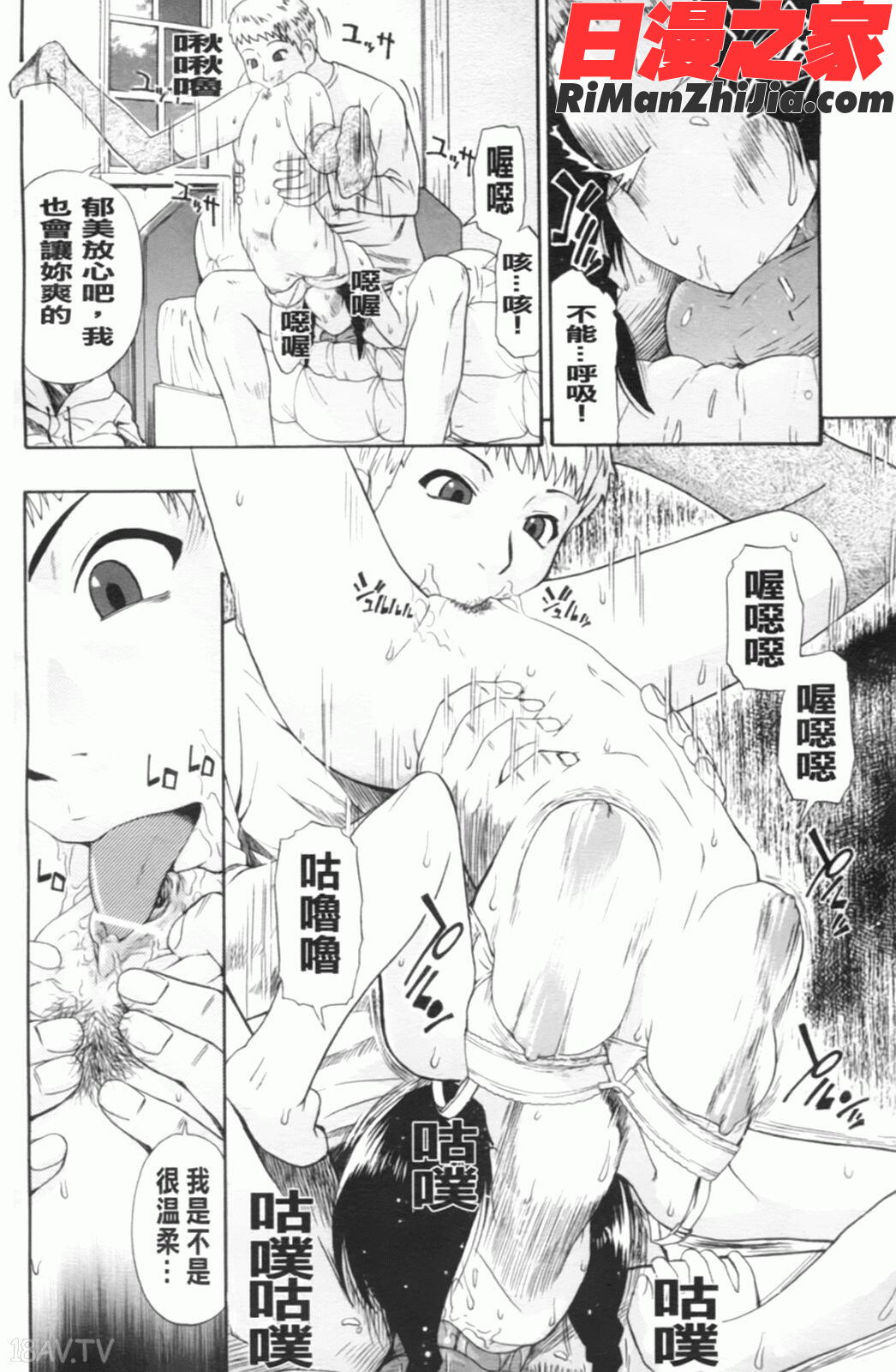 見るも無惨漫画 免费阅读 整部漫画 68.jpg