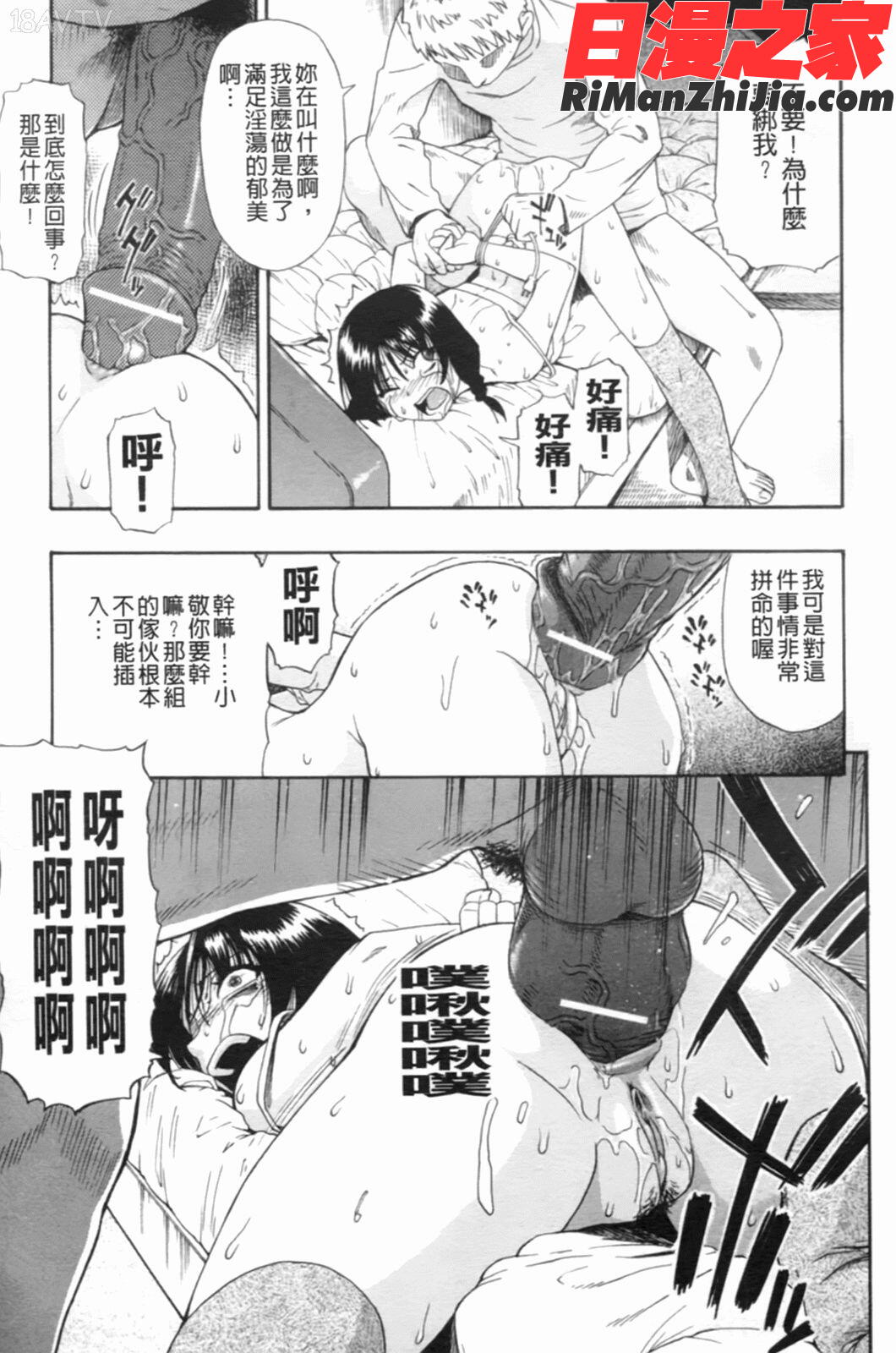 見るも無惨漫画 免费阅读 整部漫画 71.jpg