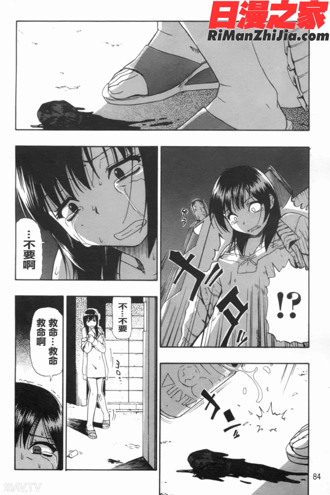 見るも無惨漫画 免费阅读 整部漫画 86.jpg