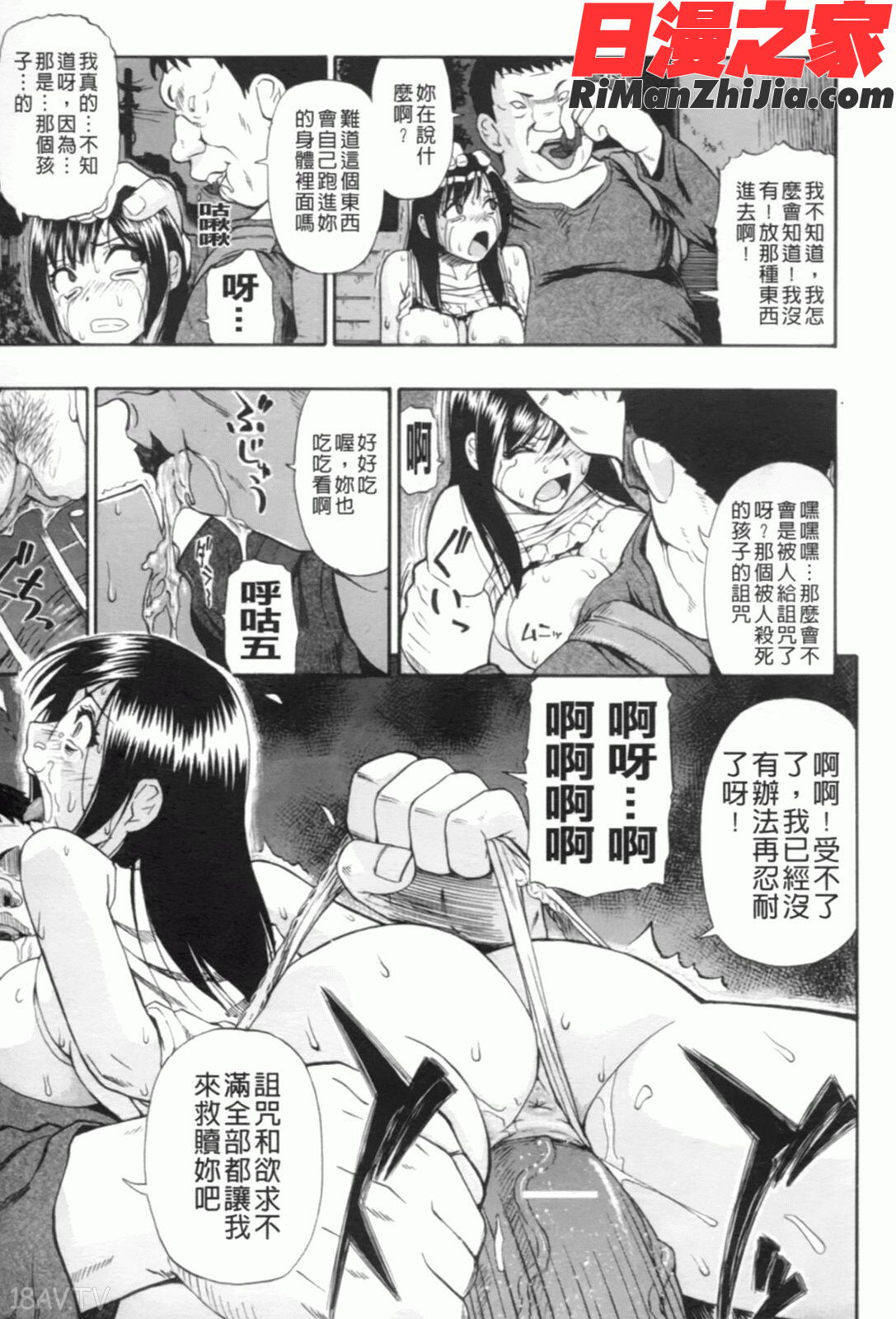 見るも無惨漫画 免费阅读 整部漫画 91.jpg