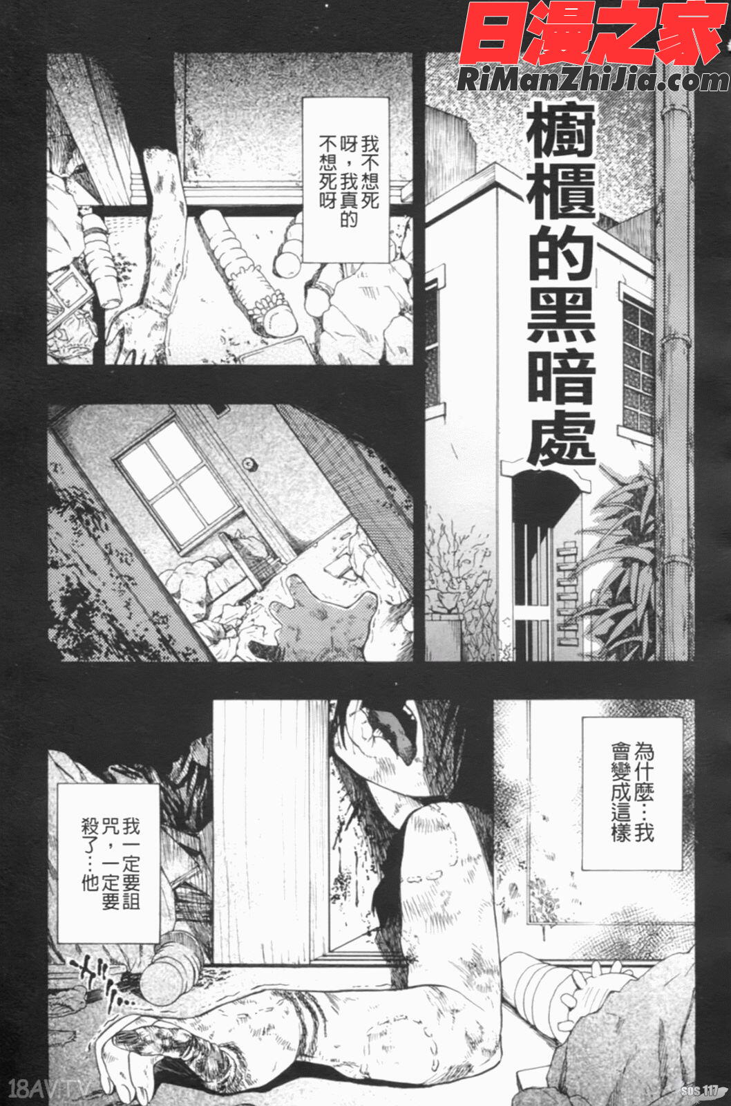 見るも無惨漫画 免费阅读 整部漫画 105.jpg