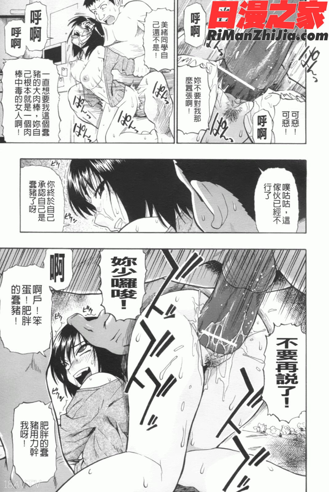 見るも無惨漫画 免费阅读 整部漫画 109.jpg