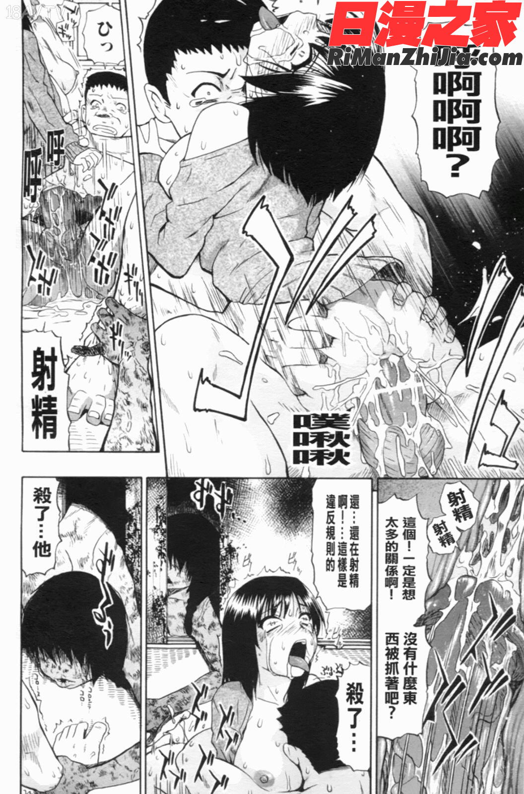 見るも無惨漫画 免费阅读 整部漫画 122.jpg