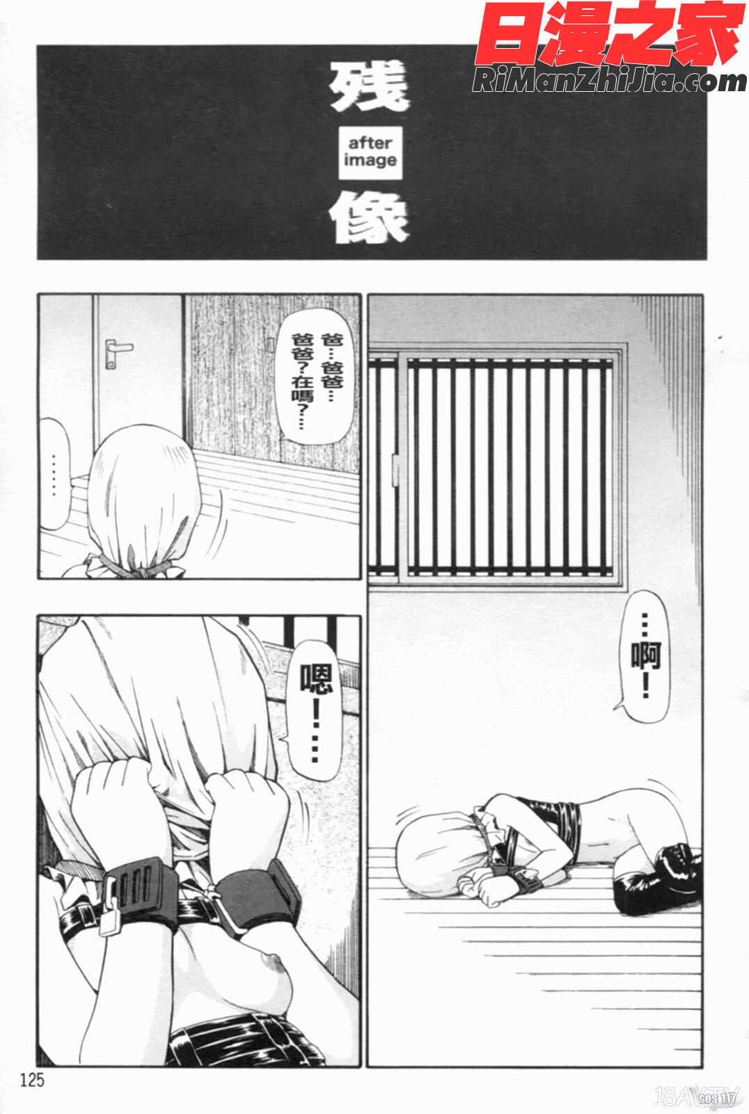 見るも無惨漫画 免费阅读 整部漫画 127.jpg