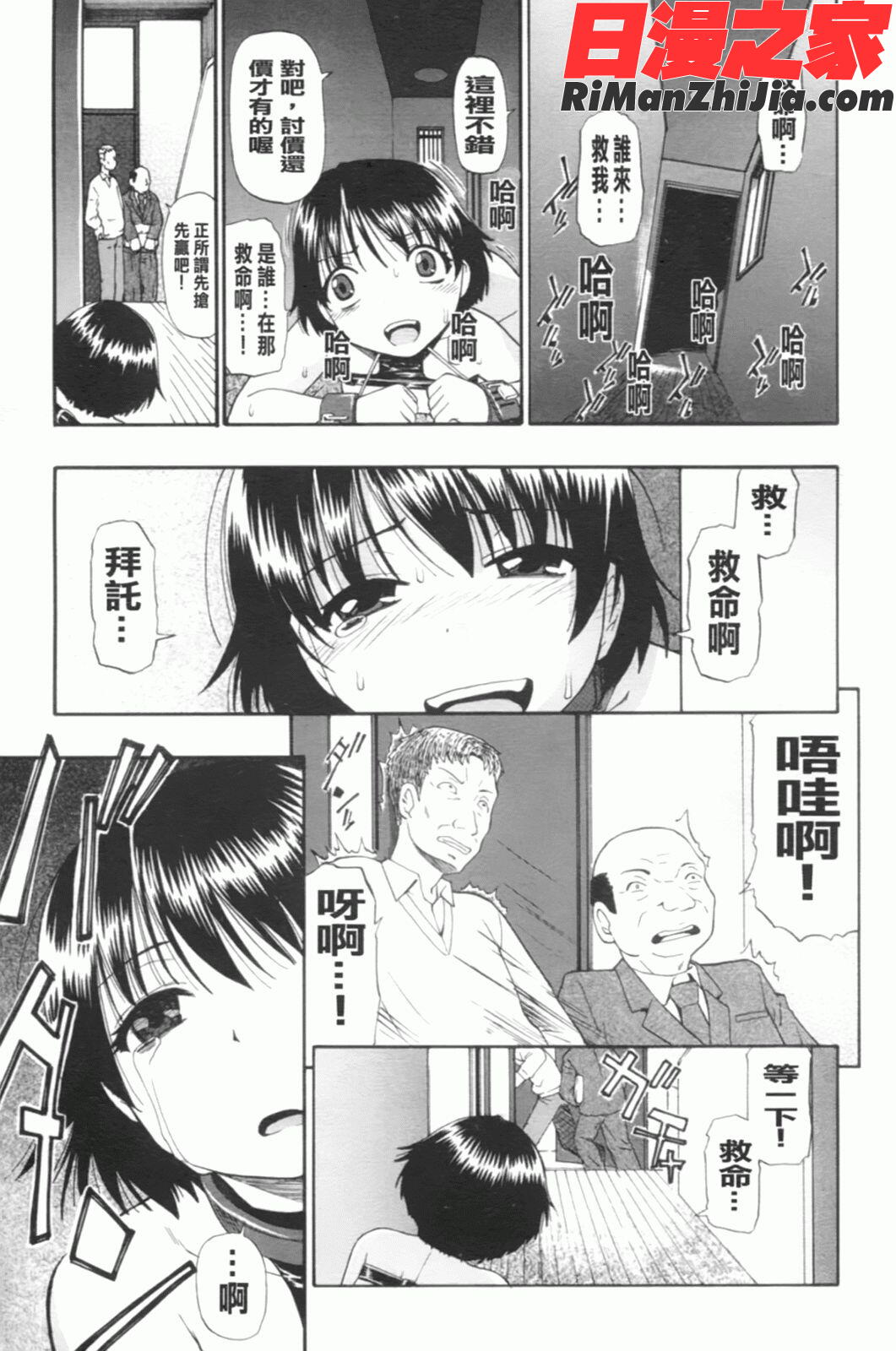 見るも無惨漫画 免费阅读 整部漫画 129.jpg