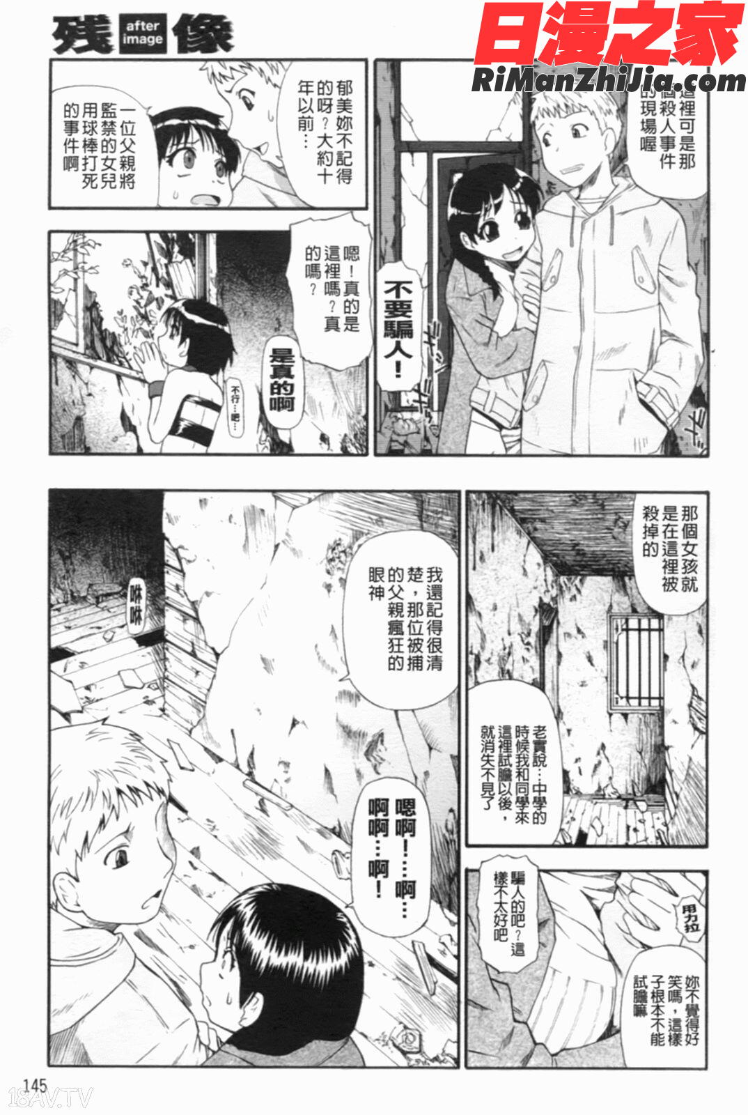 見るも無惨漫画 免费阅读 整部漫画 147.jpg