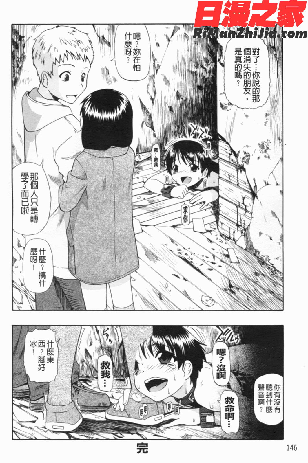 見るも無惨漫画 免费阅读 整部漫画 148.jpg