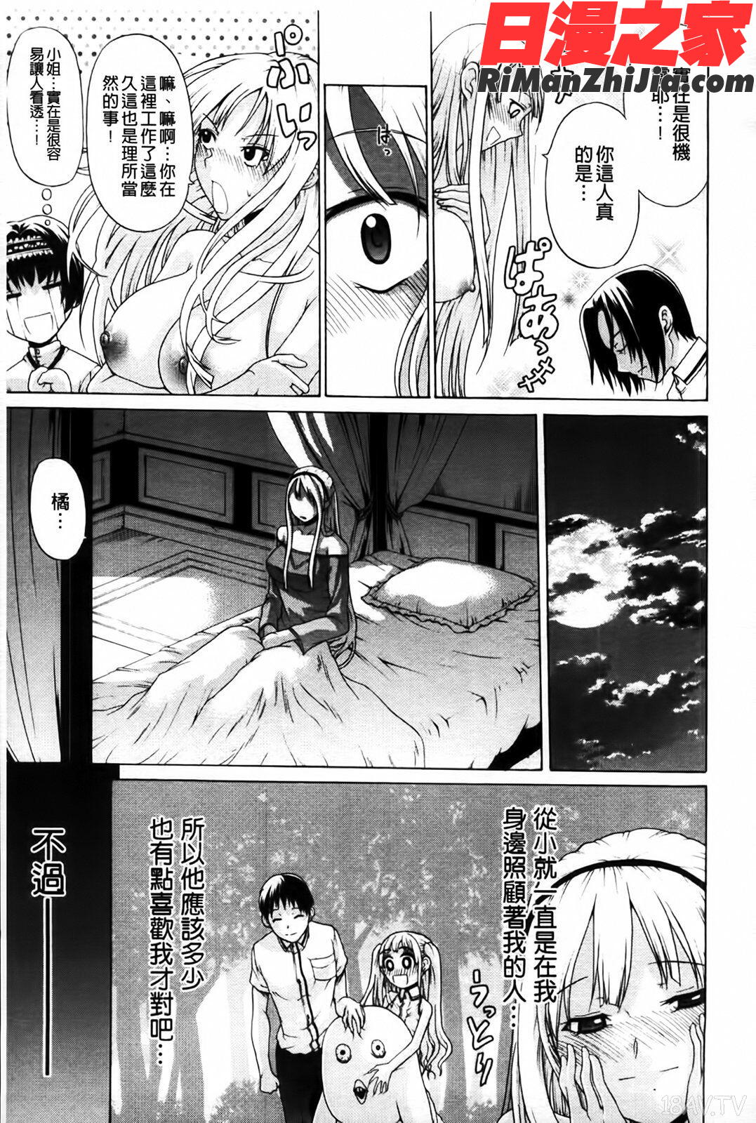 姫物語～PrincessStory漫画 免费阅读 整部漫画 147.jpg