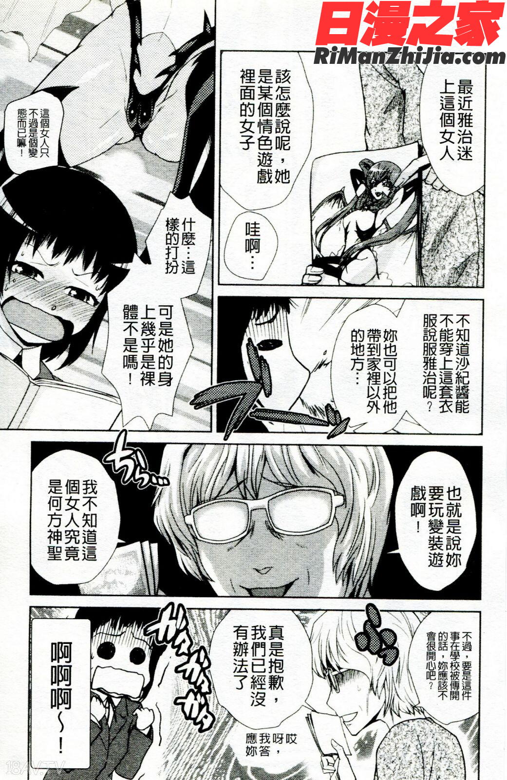 ドM家族計画漫画 免费阅读 整部漫画 20.jpg