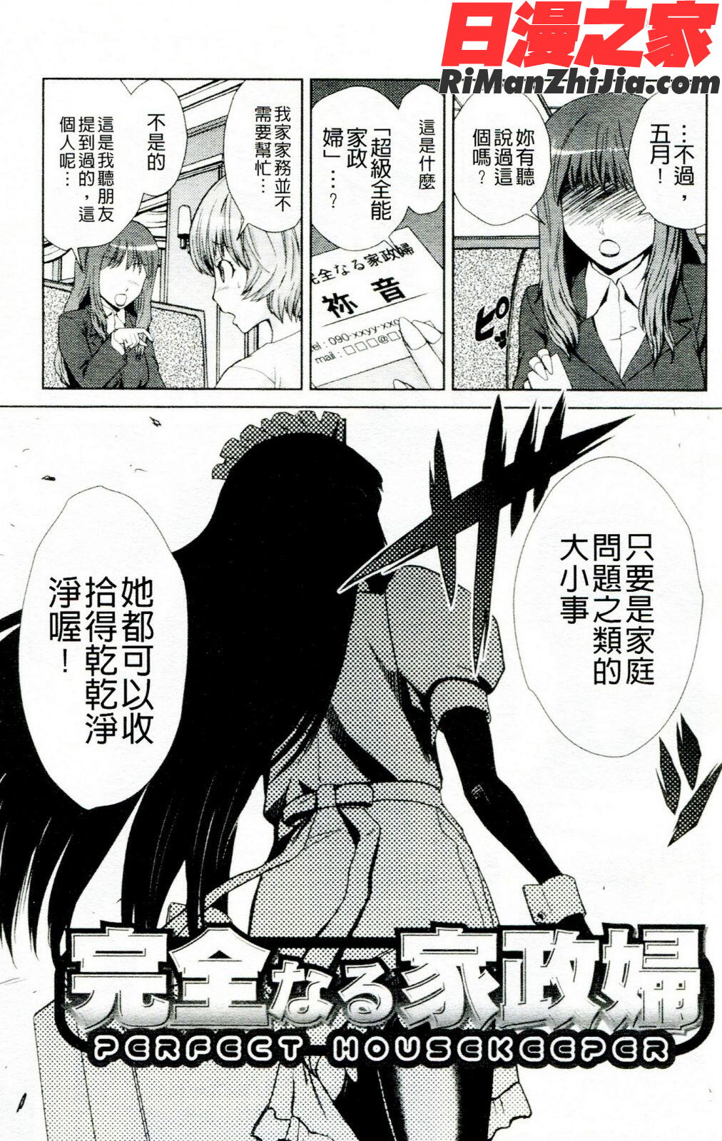 ドM家族計画漫画 免费阅读 整部漫画 40.jpg