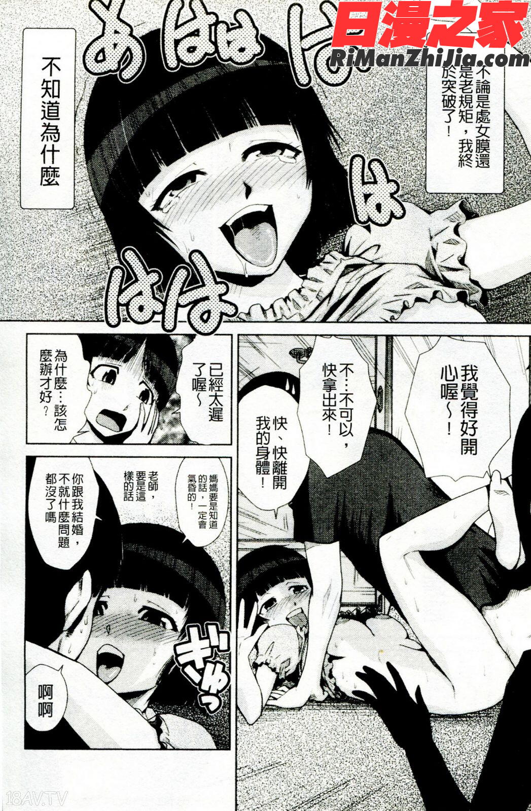 ドM家族計画漫画 免费阅读 整部漫画 93.jpg