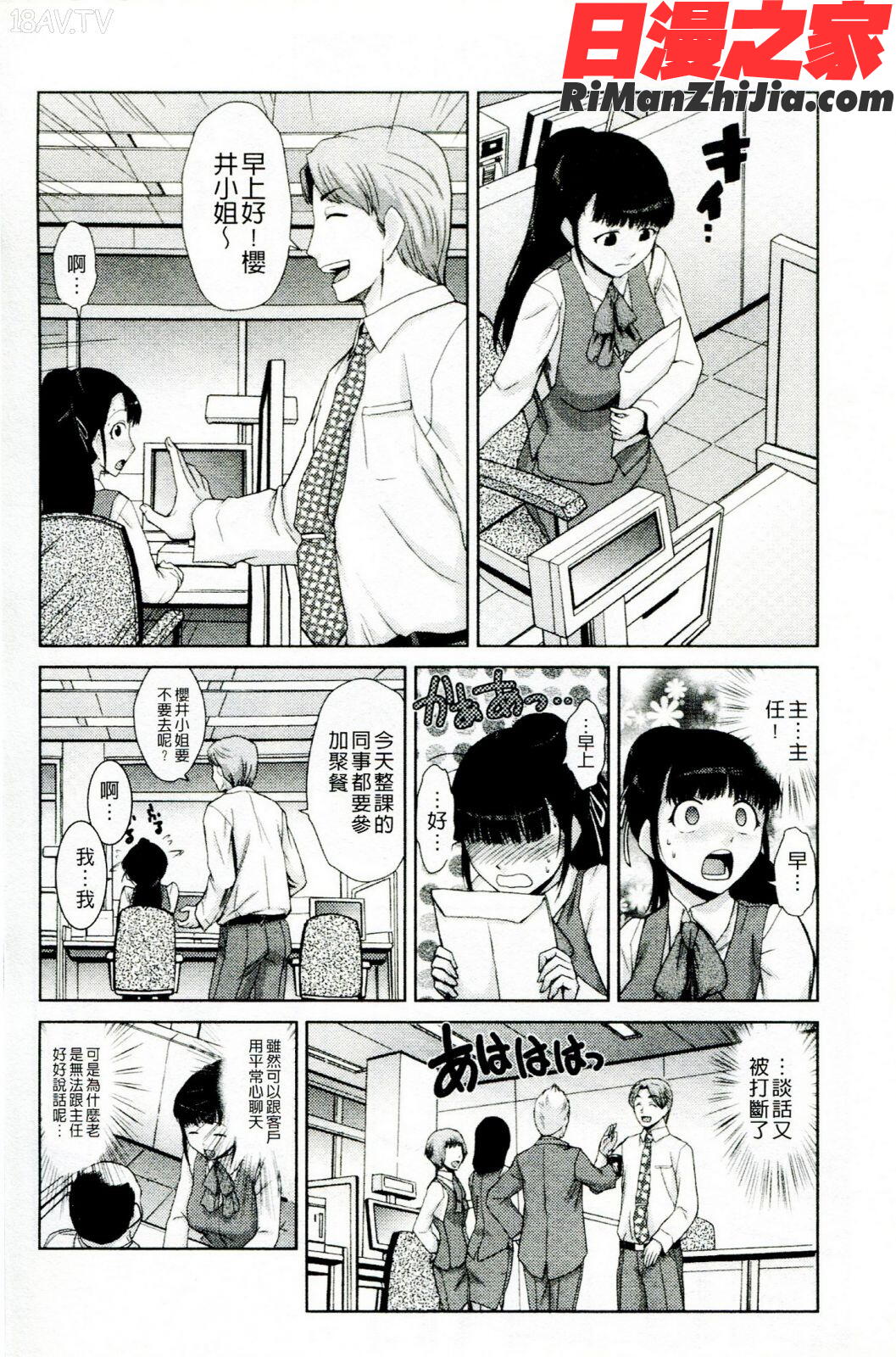 ドM家族計画漫画 免费阅读 整部漫画 143.jpg