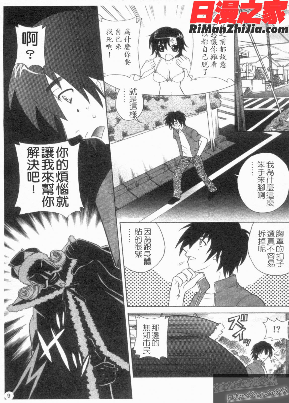 反!即行為漫画 免费阅读 整部漫画 11.jpg