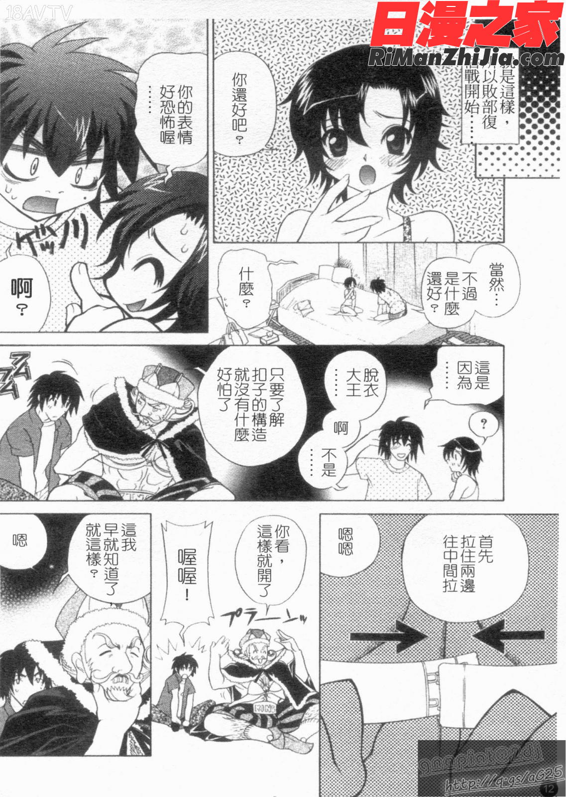 反!即行為漫画 免费阅读 整部漫画 14.jpg