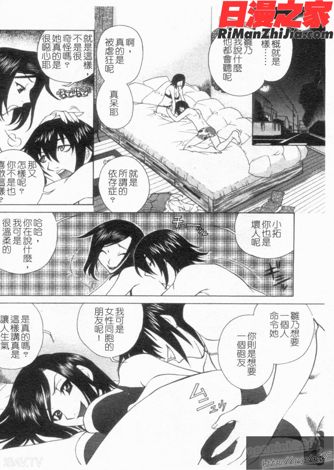 反!即行為漫画 免费阅读 整部漫画 32.jpg