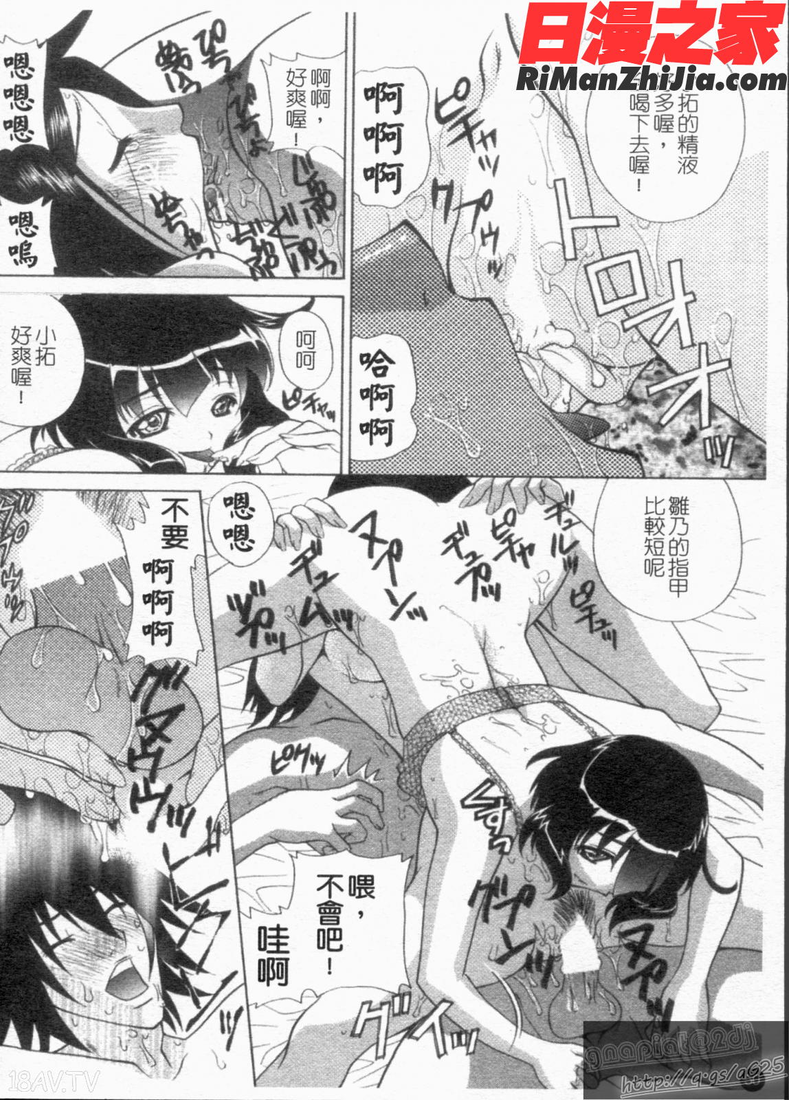 反!即行為漫画 免费阅读 整部漫画 52.jpg