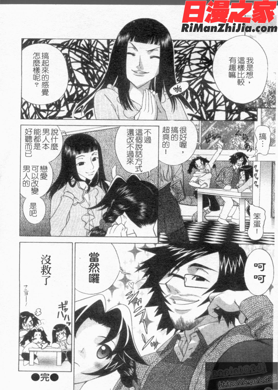 反!即行為漫画 免费阅读 整部漫画 80.jpg