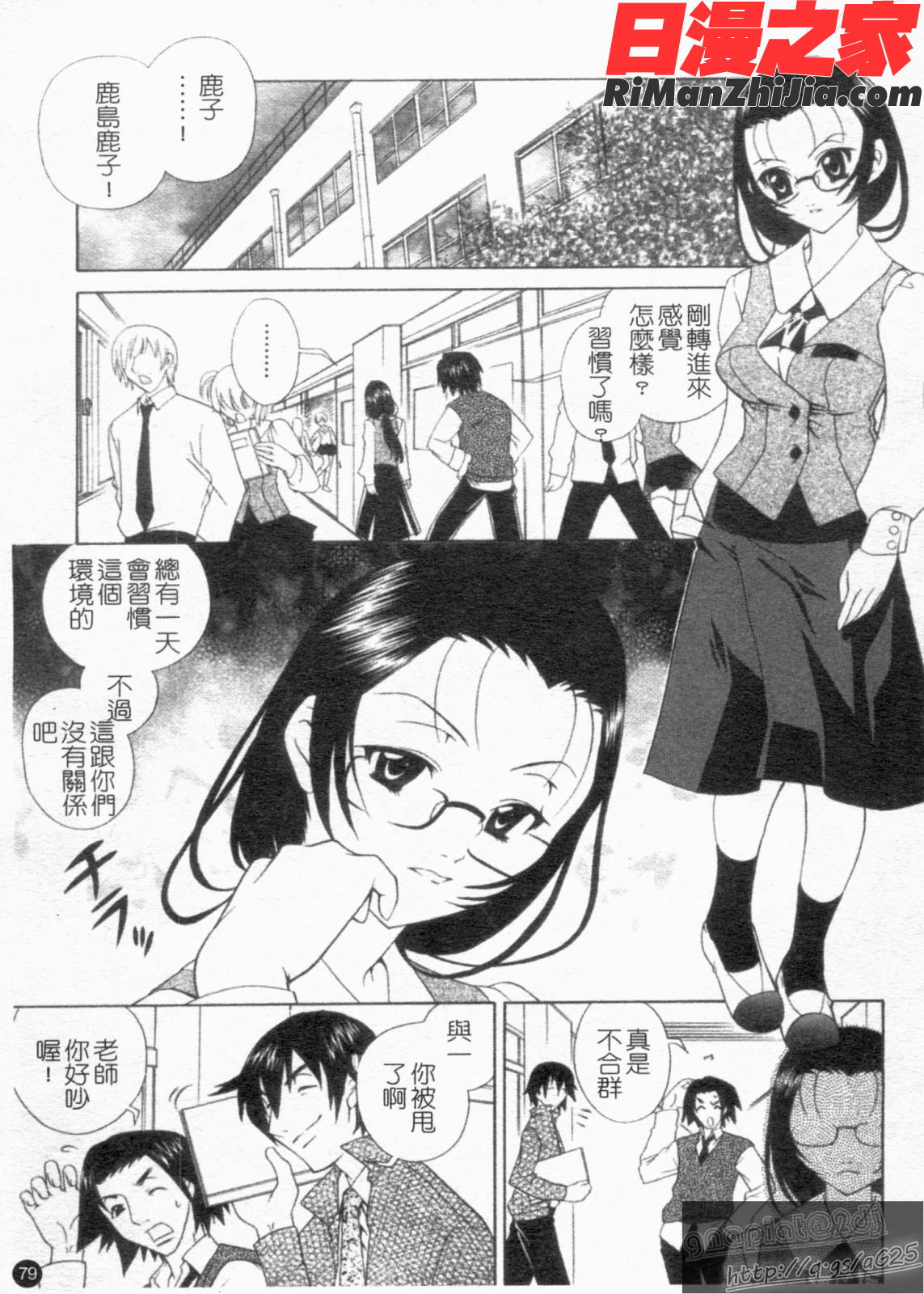 反!即行為漫画 免费阅读 整部漫画 81.jpg