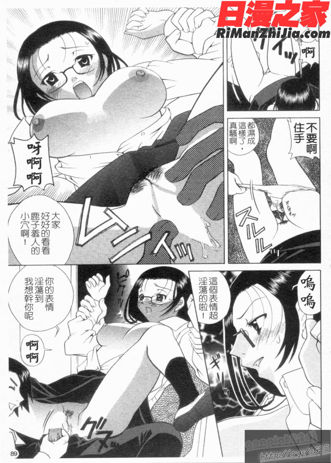 反!即行為漫画 免费阅读 整部漫画 91.jpg