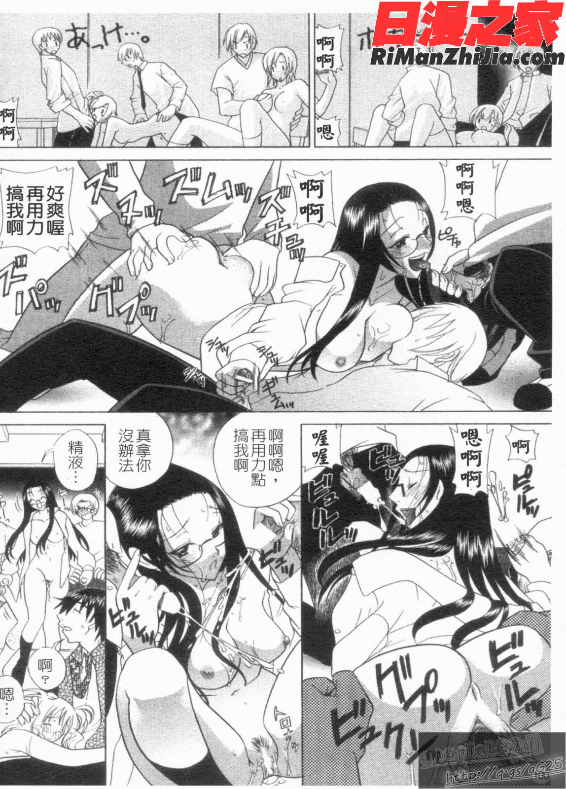 反!即行為漫画 免费阅读 整部漫画 102.jpg