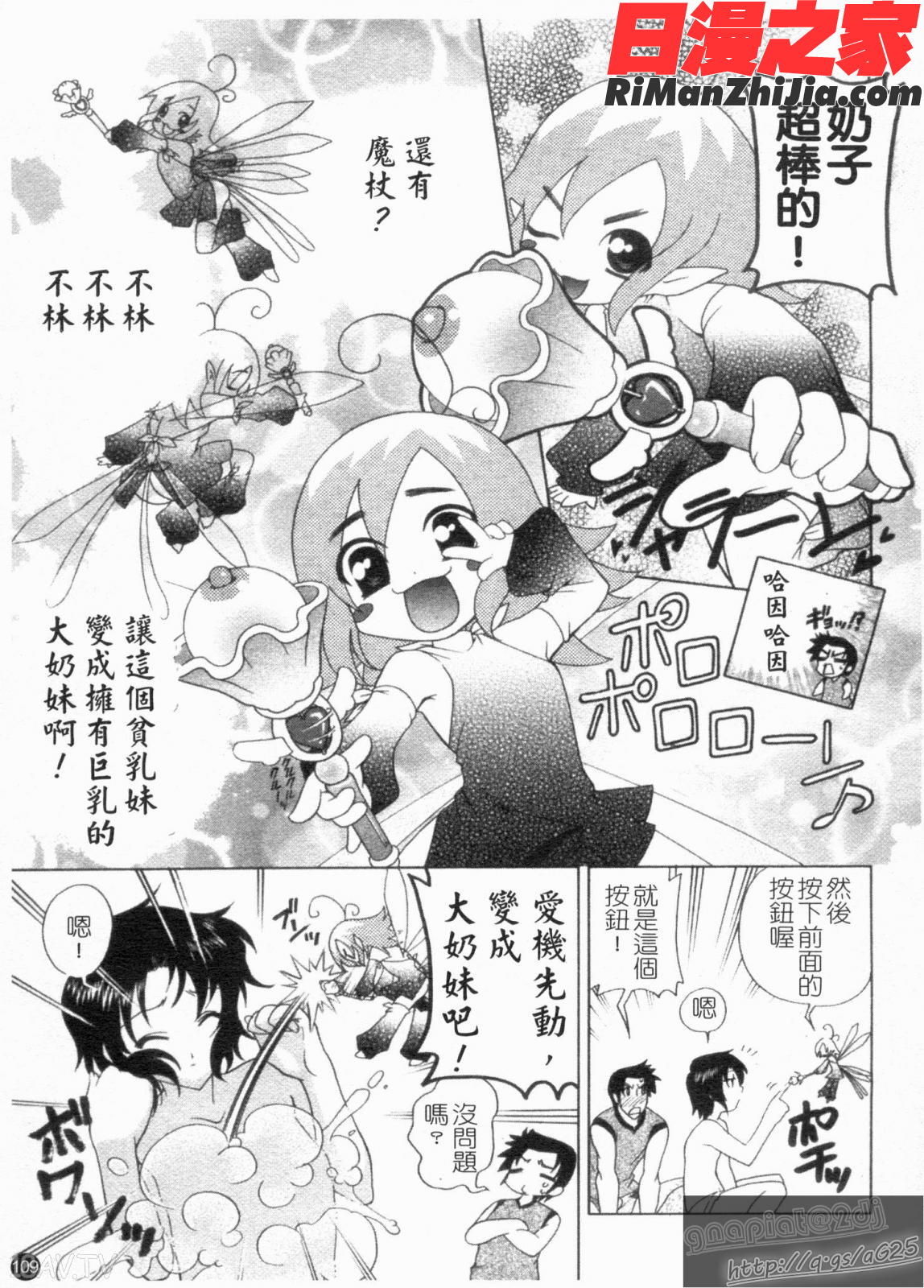 反!即行為漫画 免费阅读 整部漫画 111.jpg