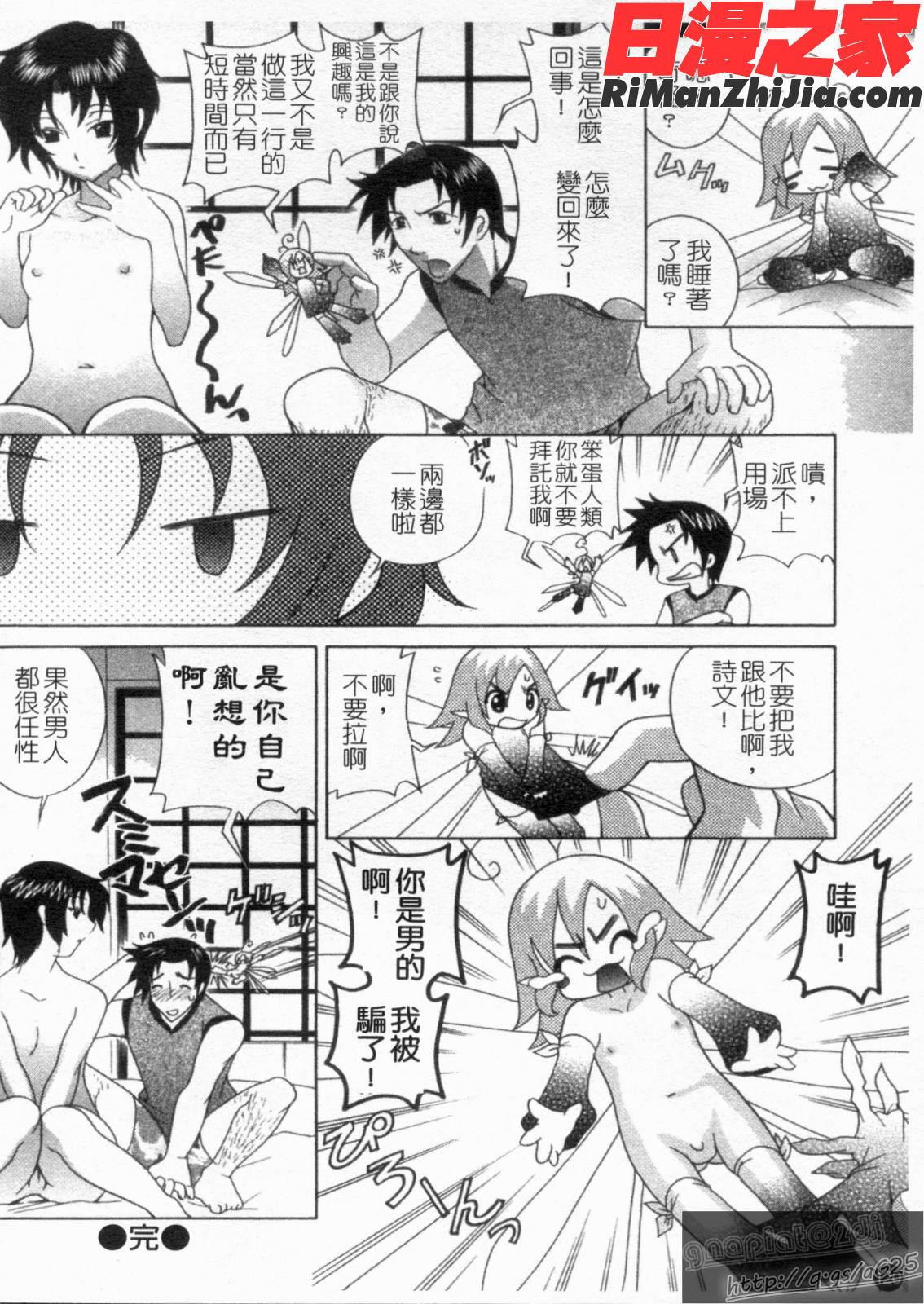 反!即行為漫画 免费阅读 整部漫画 122.jpg