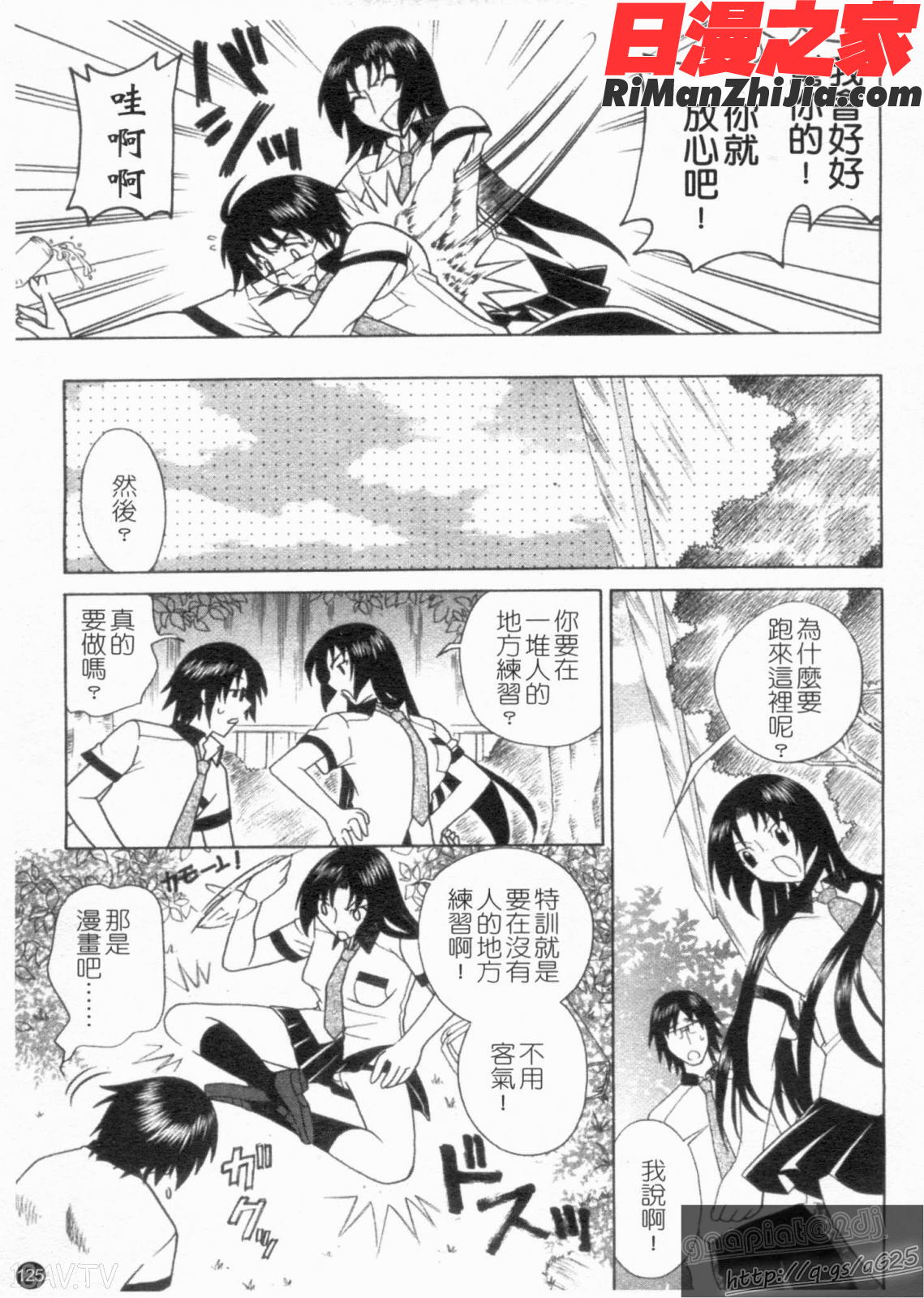 反!即行為漫画 免费阅读 整部漫画 127.jpg