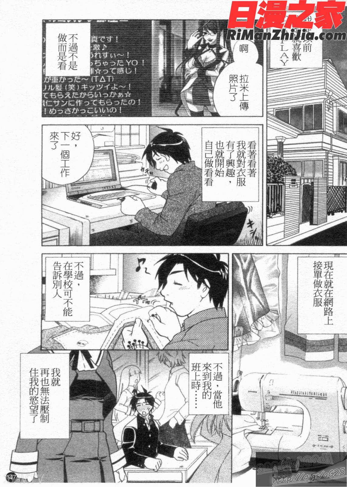 反!即行為漫画 免费阅读 整部漫画 149.jpg