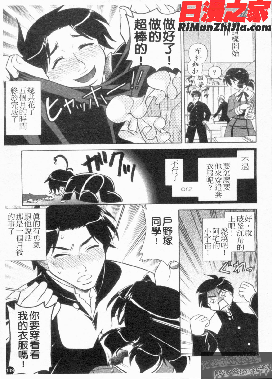 反!即行為漫画 免费阅读 整部漫画 151.jpg