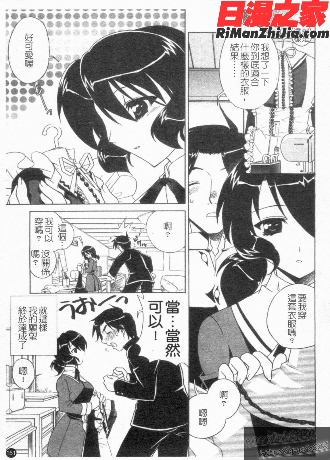 反!即行為漫画 免费阅读 整部漫画 153.jpg