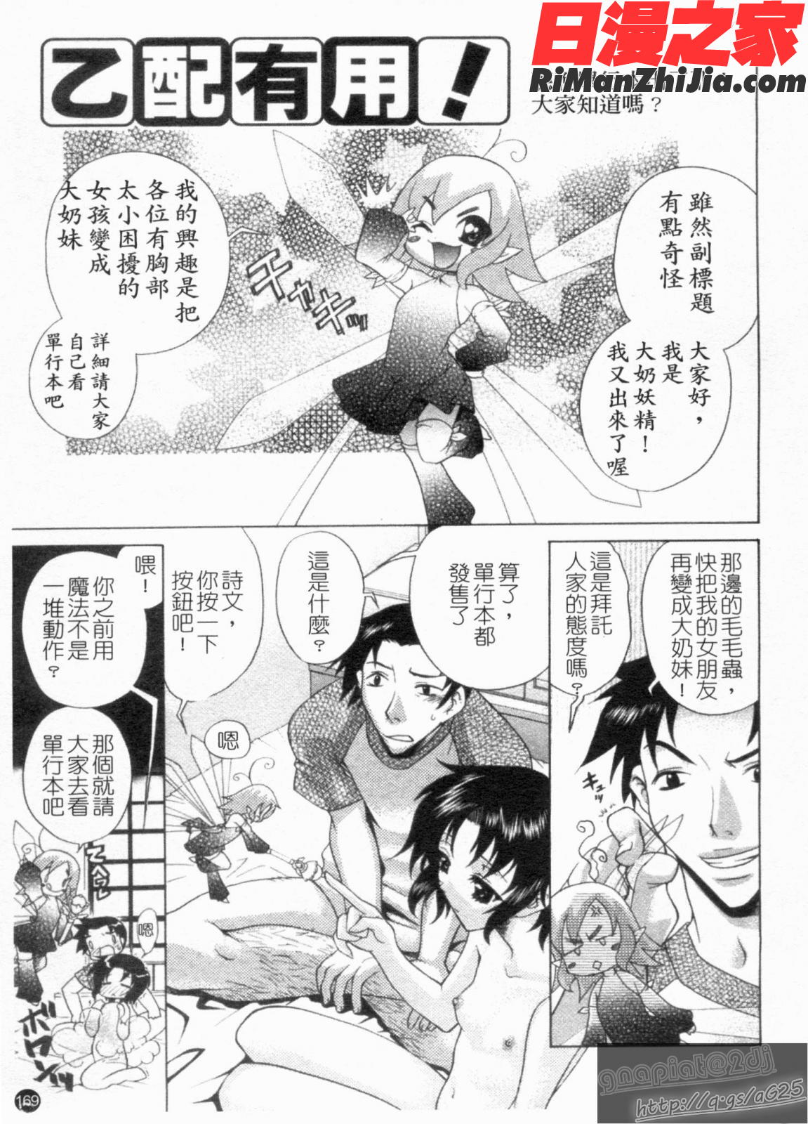 反!即行為漫画 免费阅读 整部漫画 171.jpg