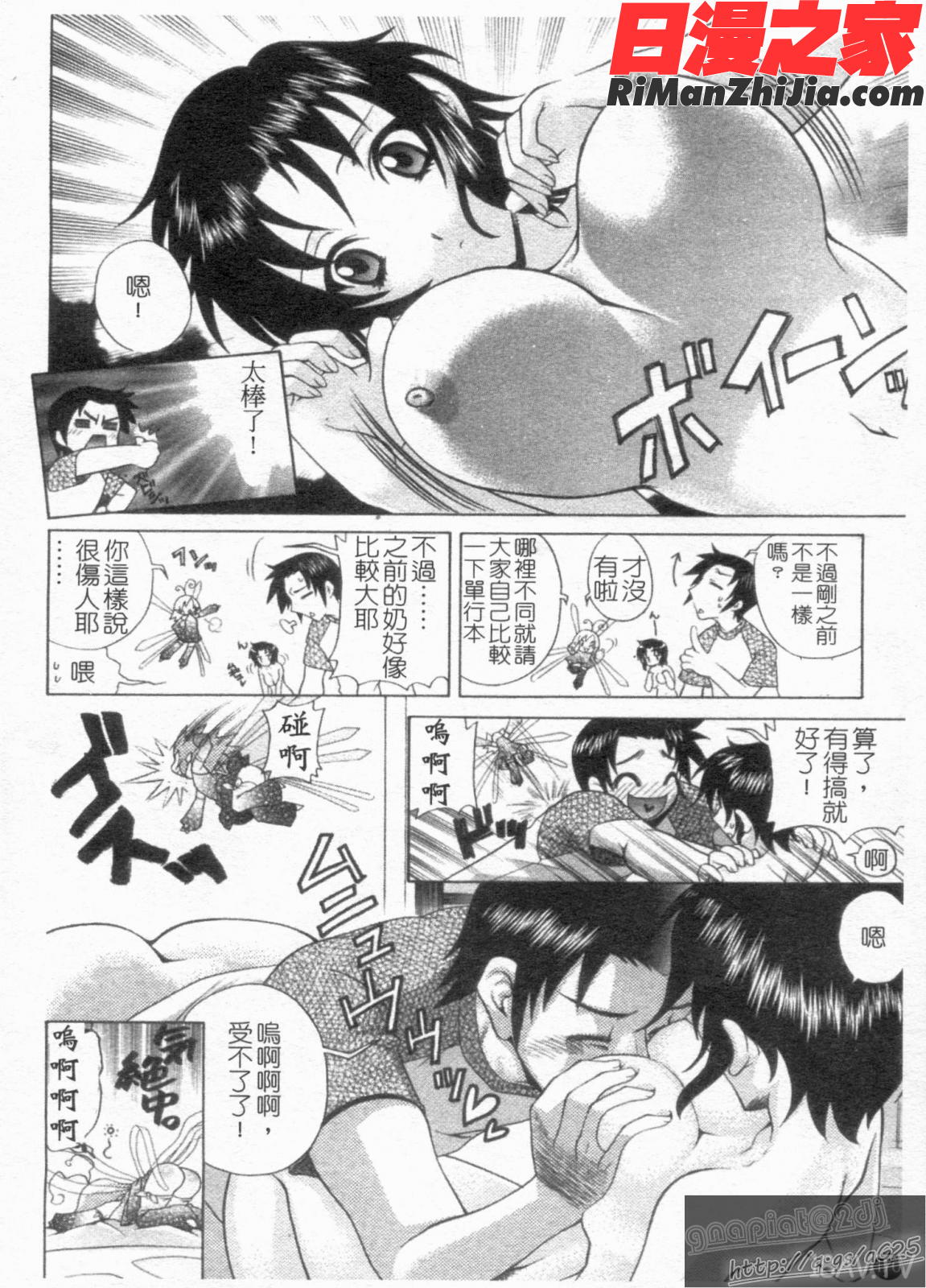 反!即行為漫画 免费阅读 整部漫画 172.jpg