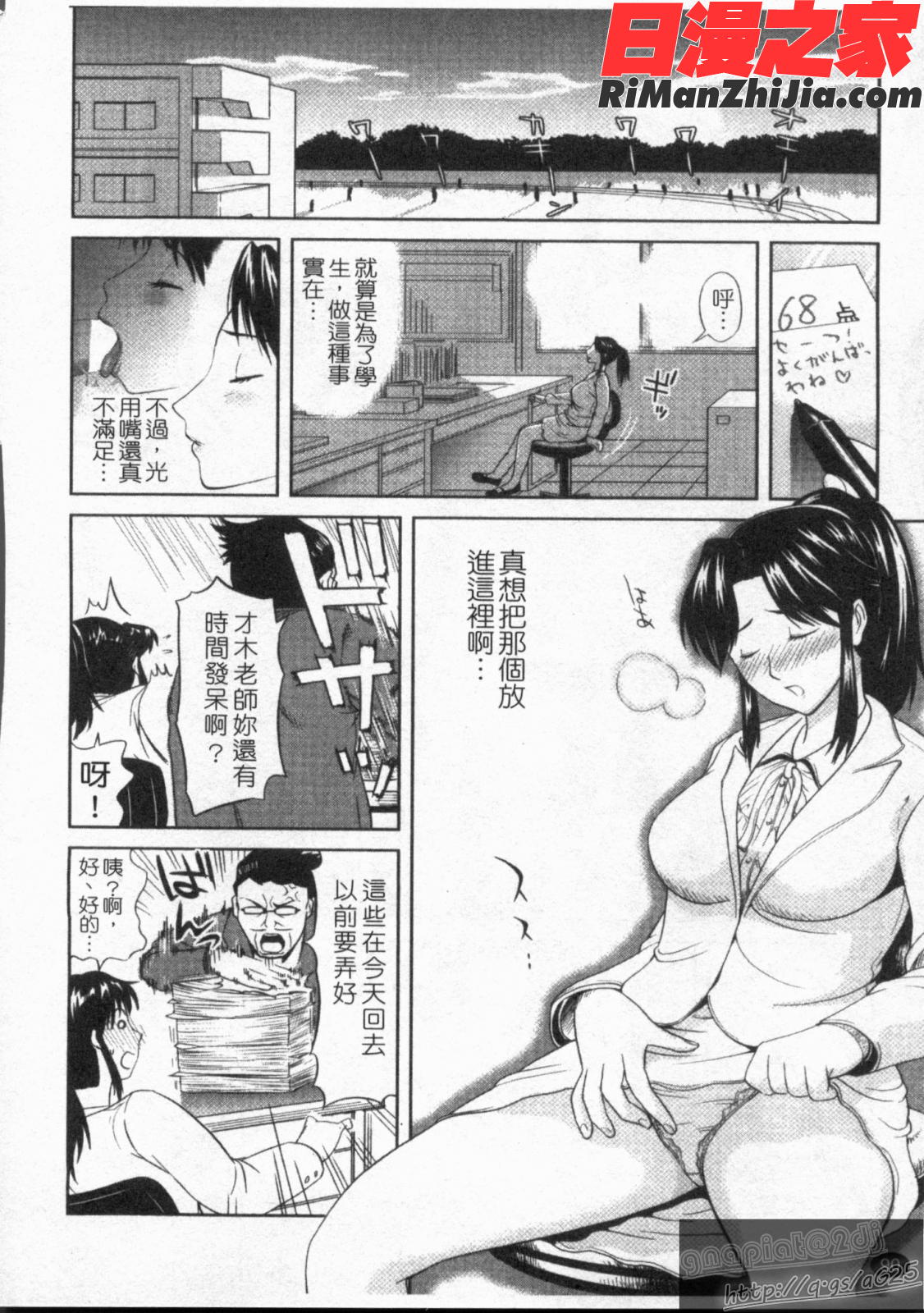 ごっくんHONEY漫画 免费阅读 整部漫画 92.jpg