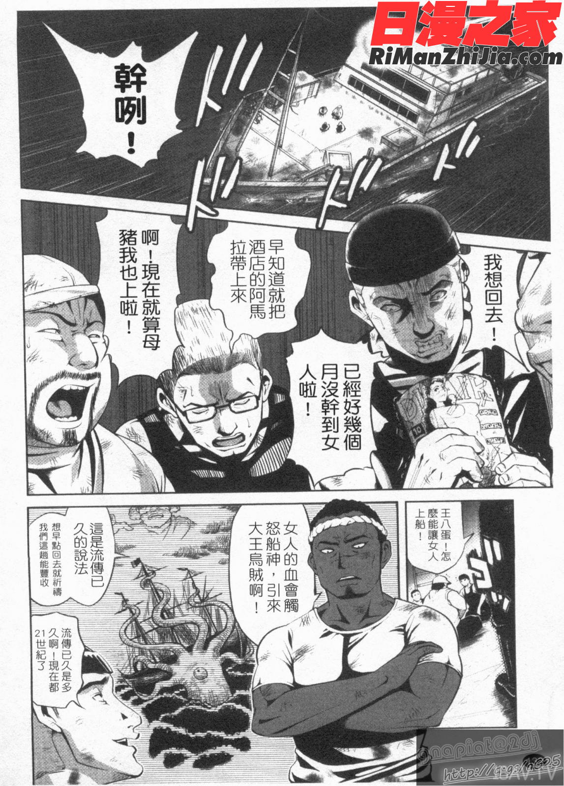 ごっくんHONEY漫画 免费阅读 整部漫画 134.jpg