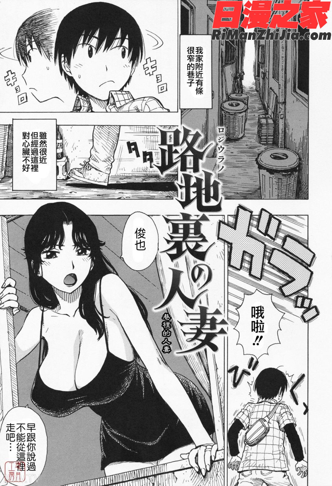 ひとづま漫画 免费阅读 整部漫画 4.jpg