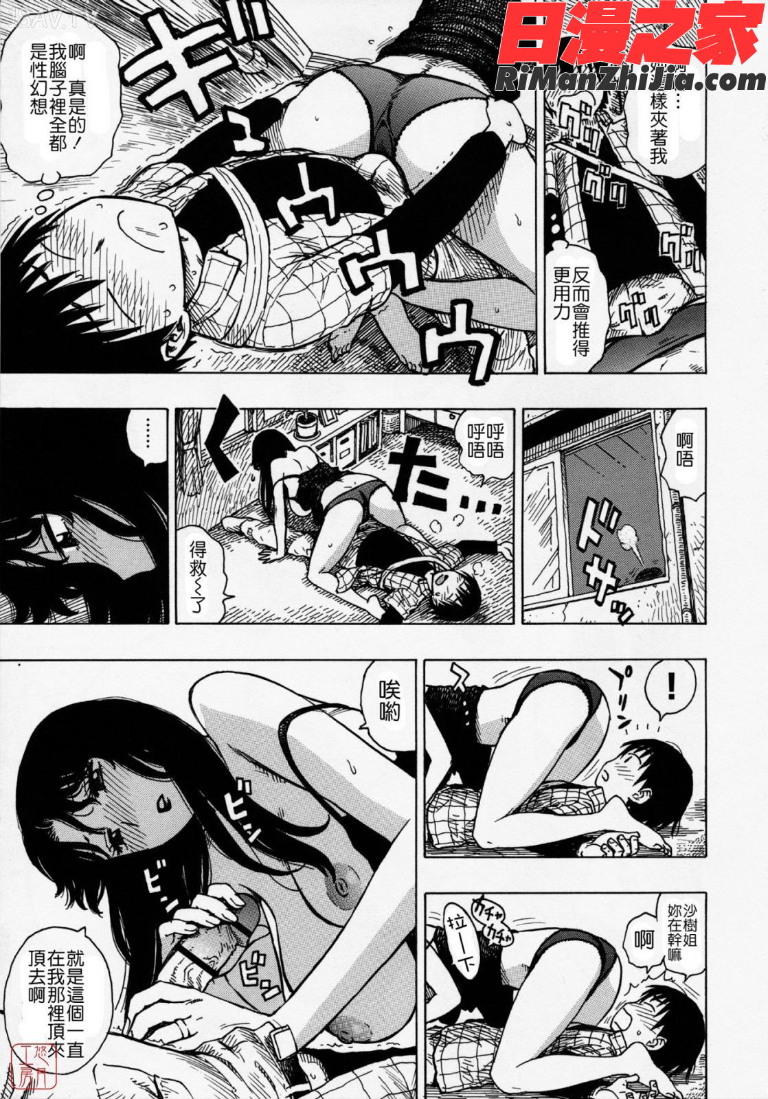 ひとづま漫画 免费阅读 整部漫画 12.jpg