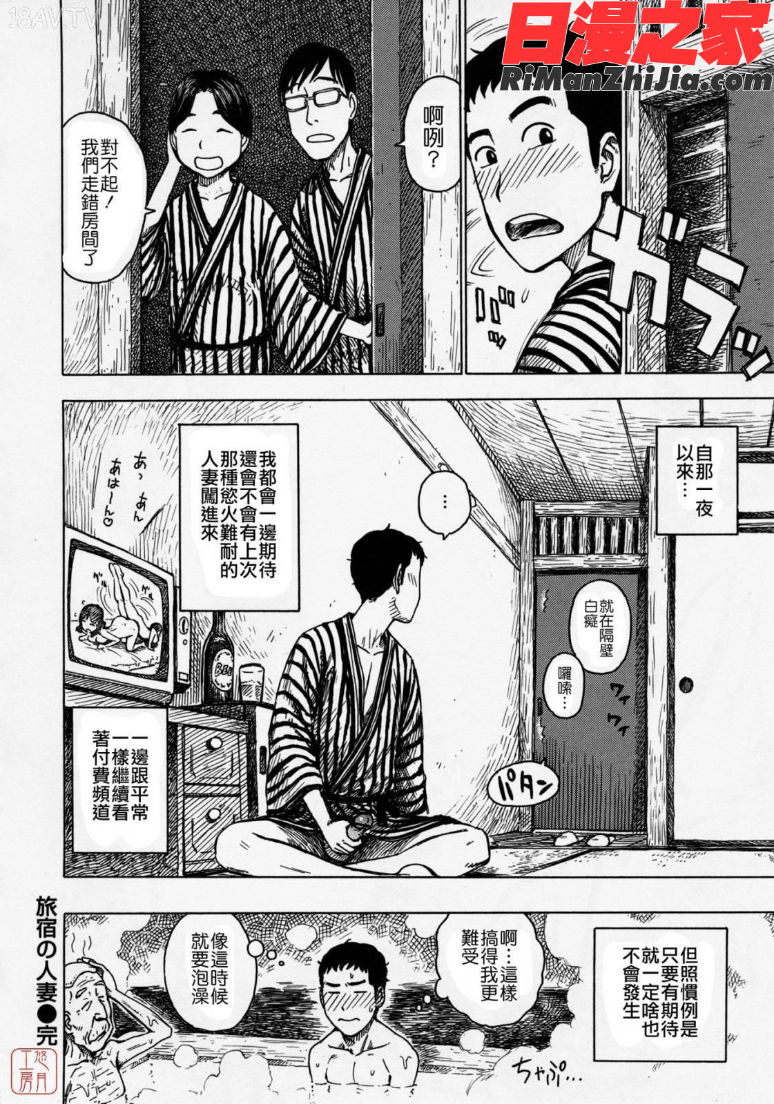 ひとづま漫画 免费阅读 整部漫画 35.jpg