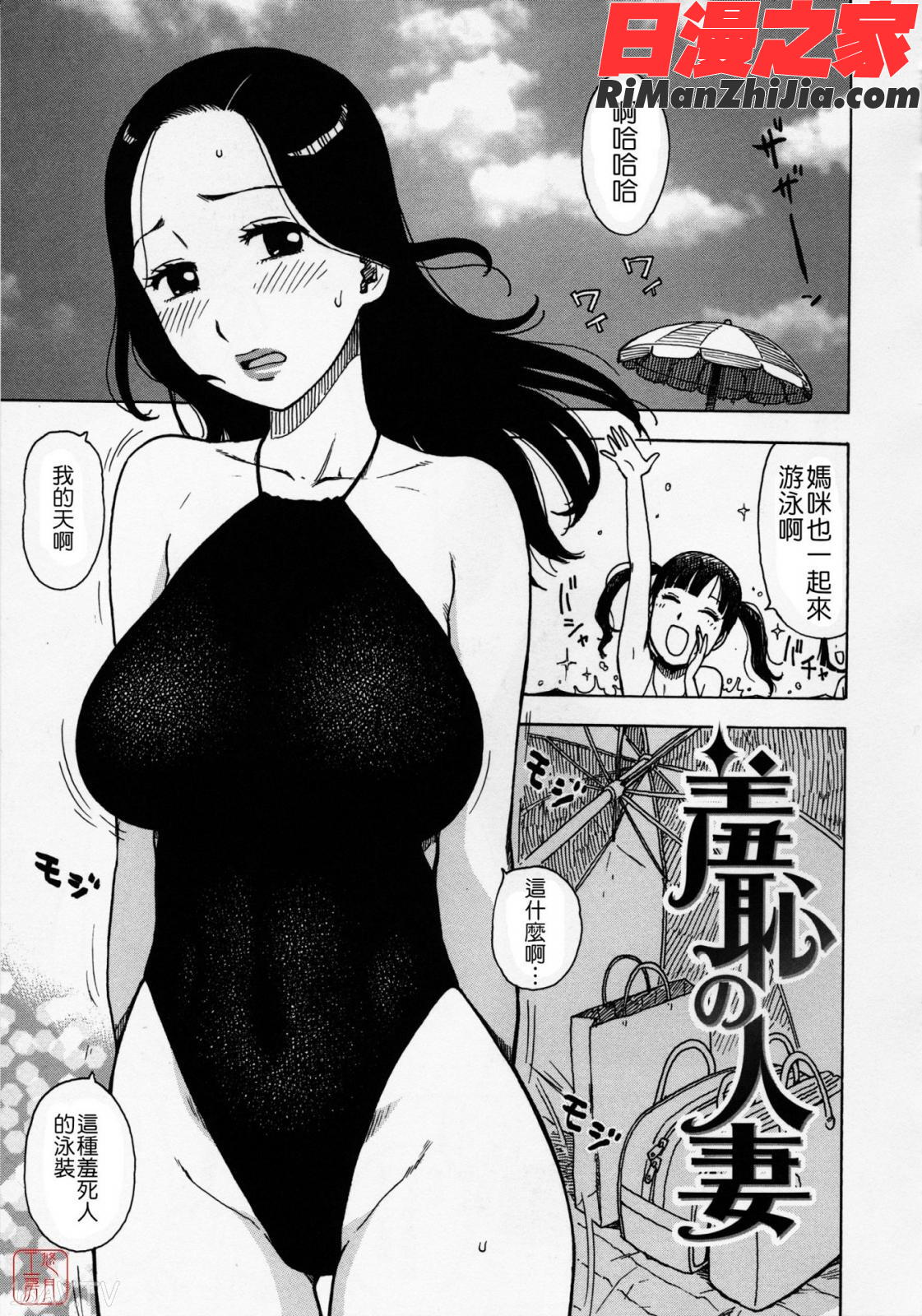 ひとづま漫画 免费阅读 整部漫画 36.jpg