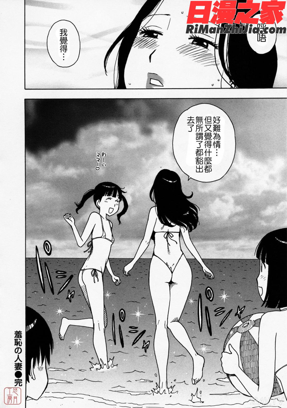 ひとづま漫画 免费阅读 整部漫画 51.jpg