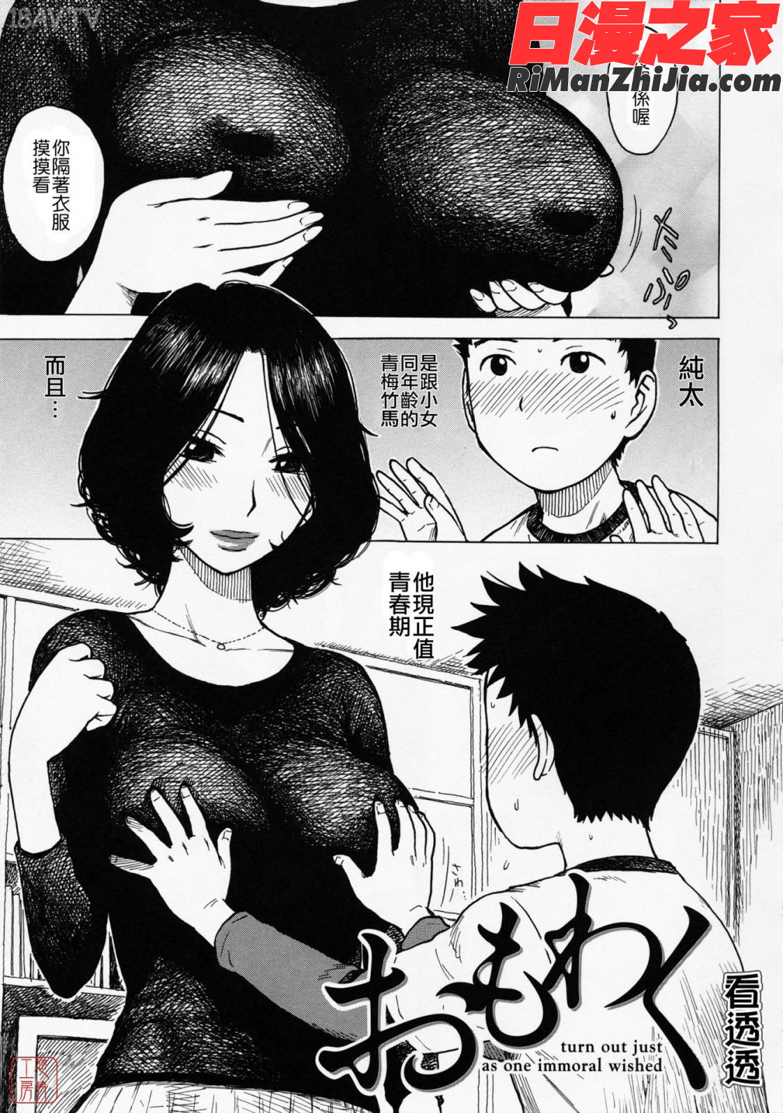 ひとづま漫画 免费阅读 整部漫画 52.jpg