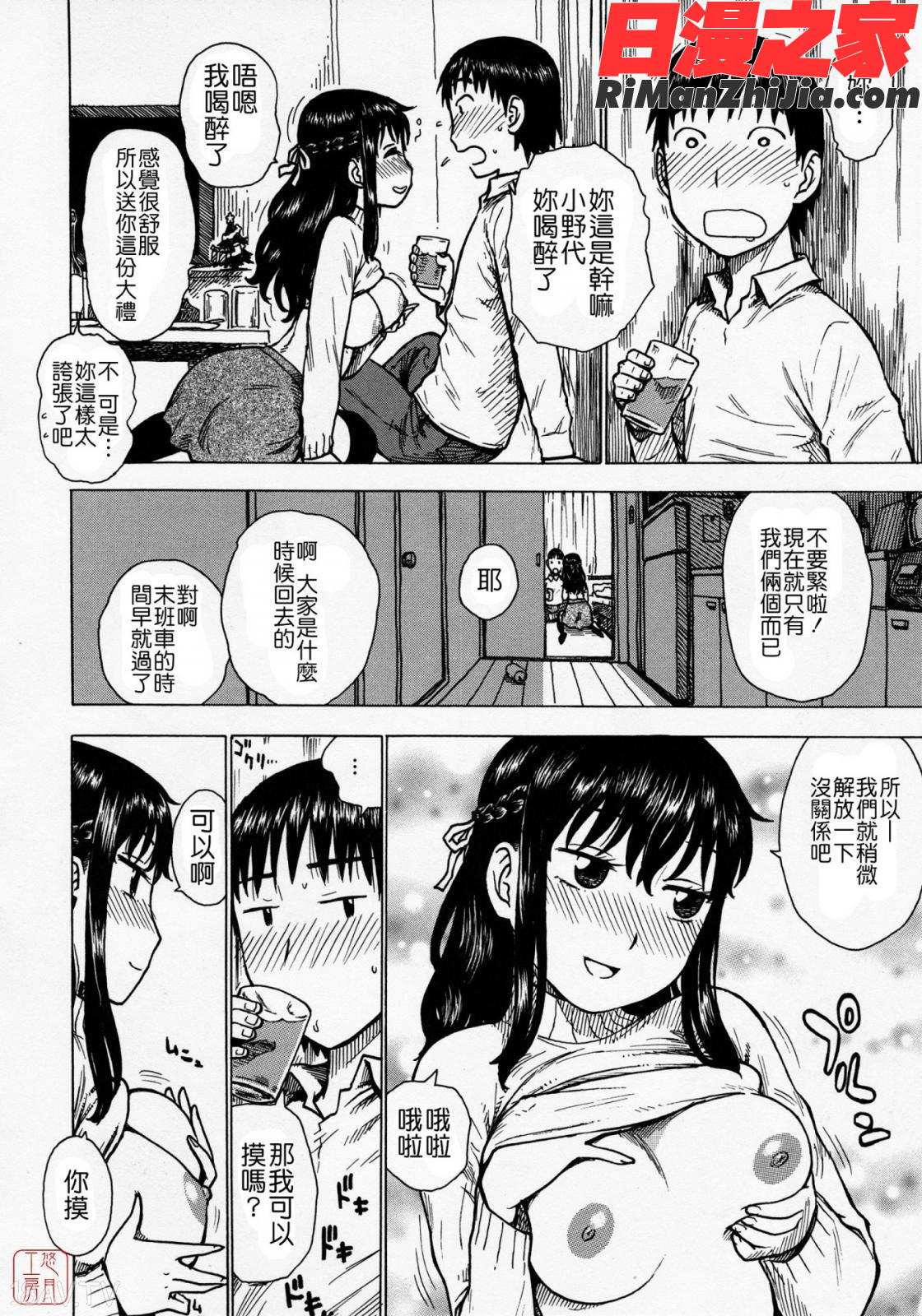 ひとづま漫画 免费阅读 整部漫画 69.jpg