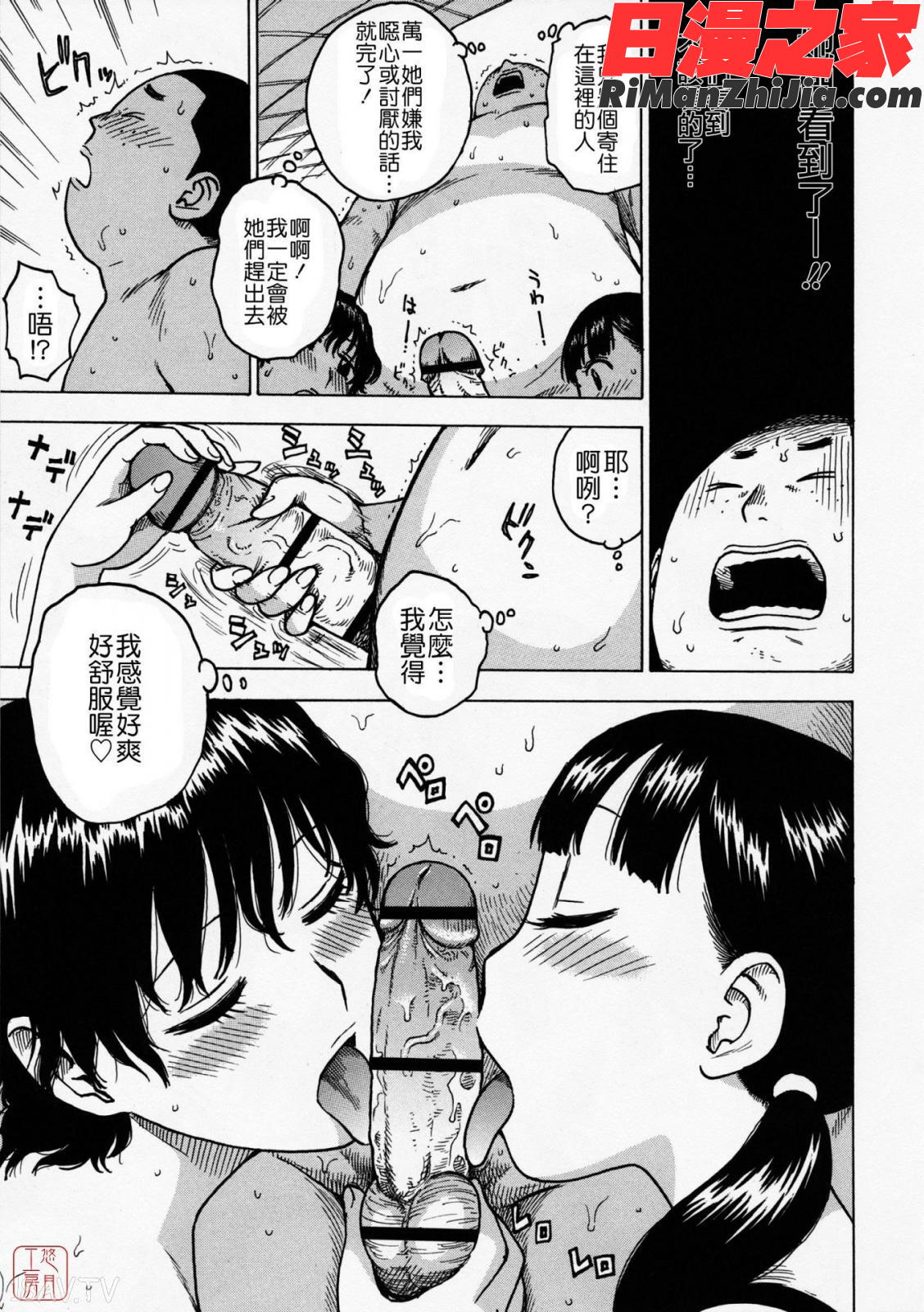 ひとづま漫画 免费阅读 整部漫画 90.jpg