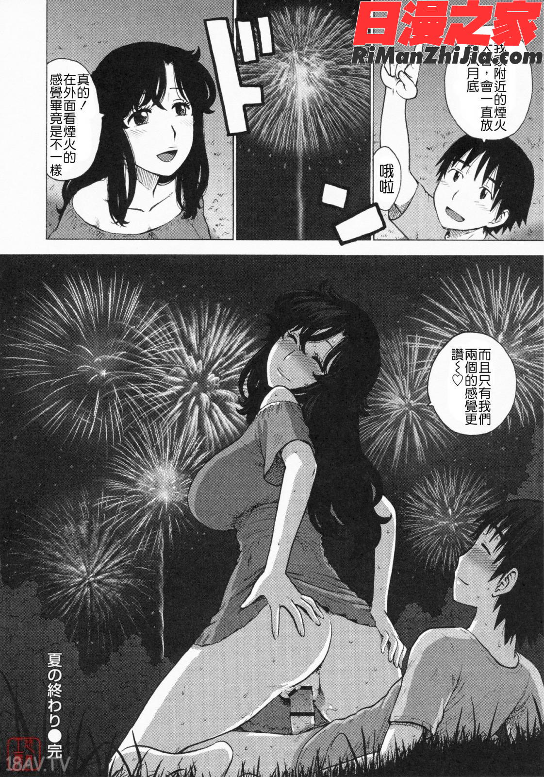 ひとづま漫画 免费阅读 整部漫画 127.jpg