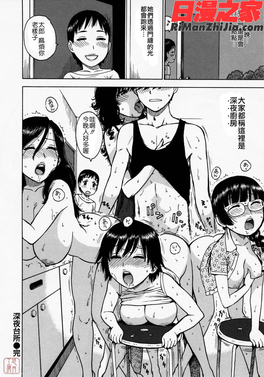 ひとづま漫画 免费阅读 整部漫画 143.jpg