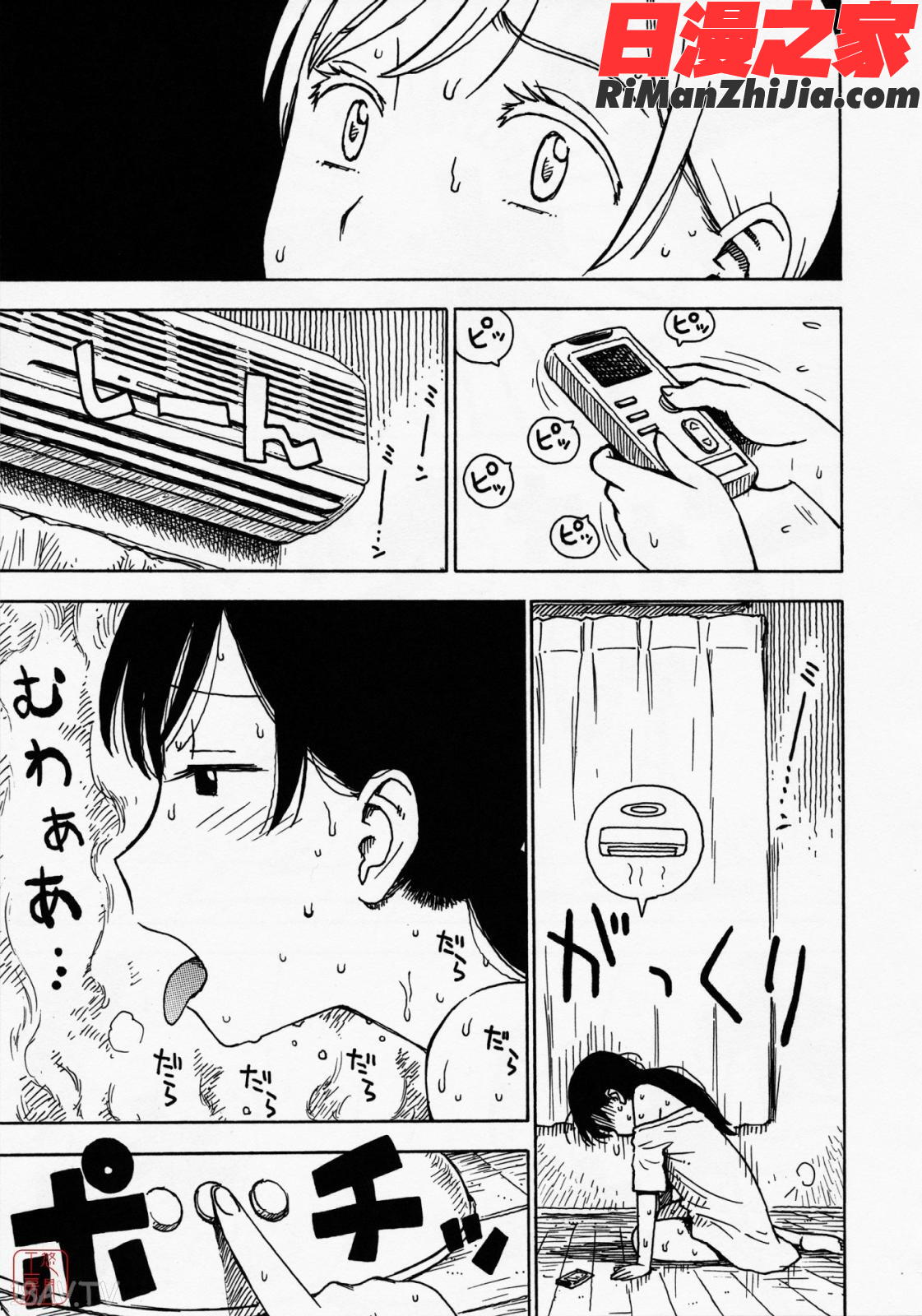 ひとづま漫画 免费阅读 整部漫画 190.jpg