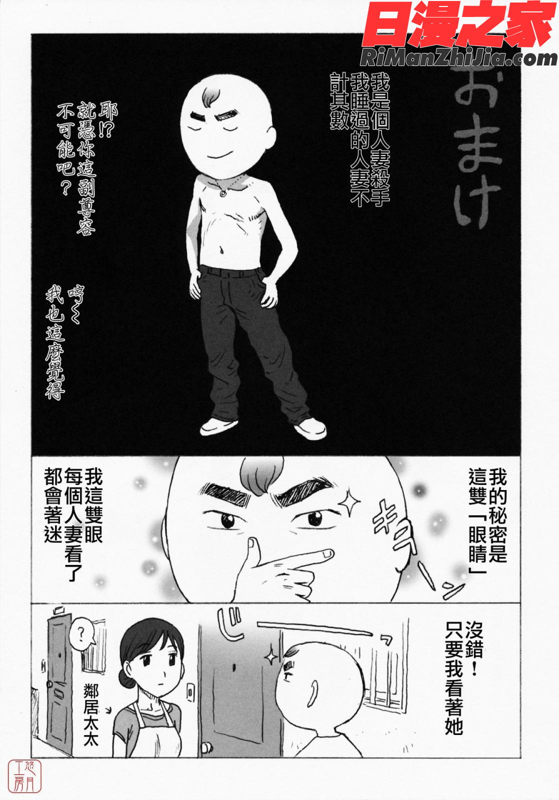 ひとづま漫画 免费阅读 整部漫画 220.jpg