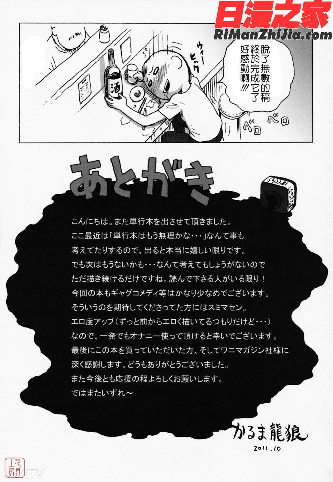 ひとづま漫画 免费阅读 整部漫画 226.jpg