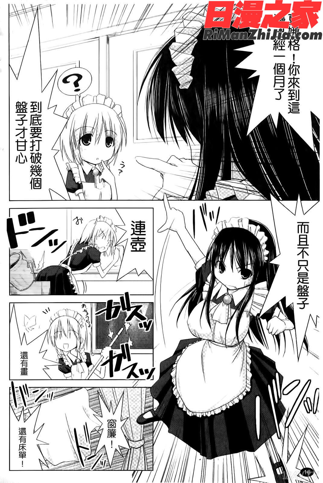 ぱい☆ずり漫画 免费阅读 整部漫画 20.jpg