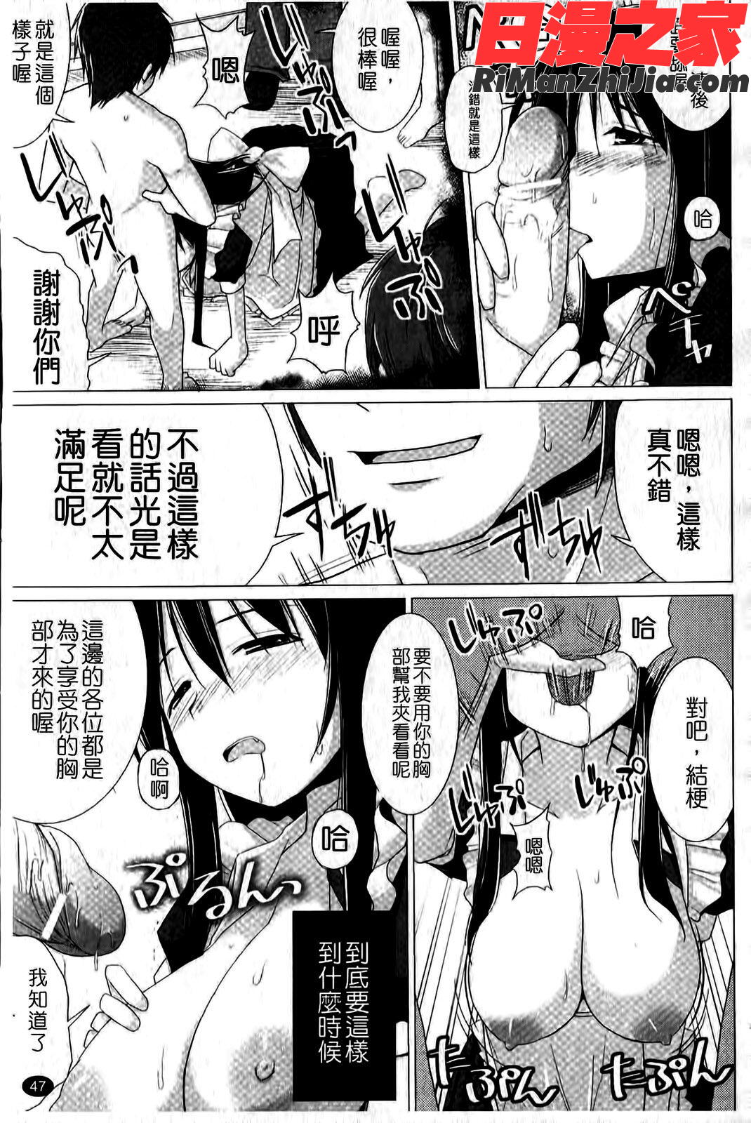 ぱい☆ずり漫画 免费阅读 整部漫画 51.jpg